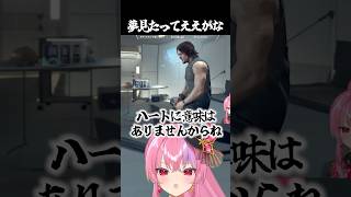 それでもハートがきたら嬉しいんだって！【桜ノ宮レイ】#デススト #deathstranding #デスストランディング