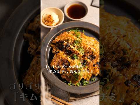 バカほどうめぇ【焼きそうめん】#shorts