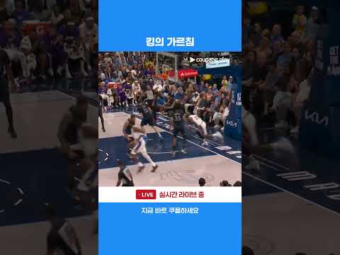 쿠퍼 플래그에게 한 수 가르쳐주는 르브론 제임스 l NBA l LA 레이커스 vs 댈러스