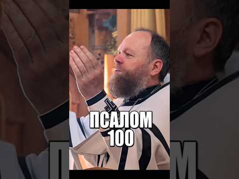 Особенная молитва. #молитва #псалом #Евгений Куценко