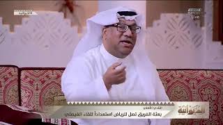 الجوكم: اذا كانت هناك عينات مستهدفة يجب أن تكون من الفريقين وليس فريق واحد