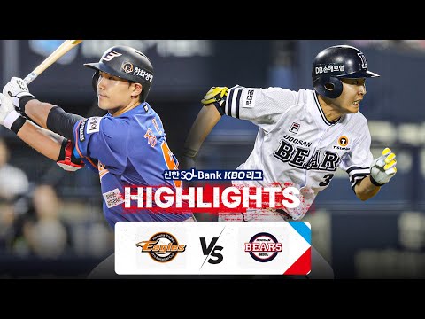 [KBO 하이라이트]  8.23 한화 vs 두산 | 2024 신한 SOL뱅크 KBO 리그 | 야구