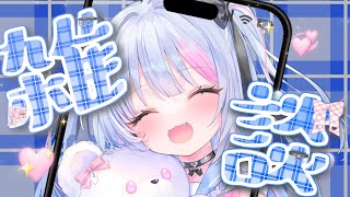 〖雑談〗おおおおおおおおお！！！！！！！！！！〖新人VTuber〗
