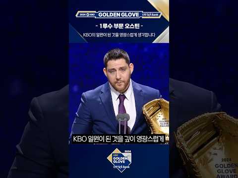 팬들과의 약속을 지키기 위해 한국까지 온 오스틴❗(12.13)