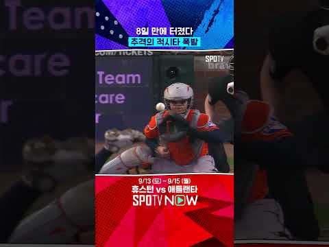 김하성, 추격의 적시타 폭발 (09.14) 