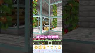 はちみつ回収装置 コンパクト