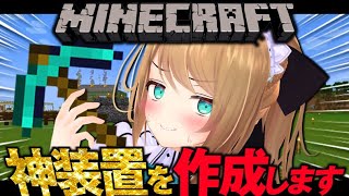 #マイクラ   #初見歓迎   【マイクラ、楽しすぎません???】 #vtuber  #栗駒こまる  #あおぎり高校