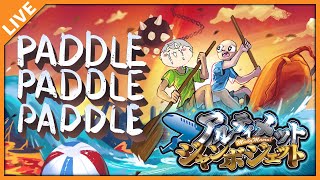 【アルジャン】ペアで駆け抜けろ！パドルパドルパドル！！！with.ちゃげぽよ。 09/17【アベレージ/Vtuber】