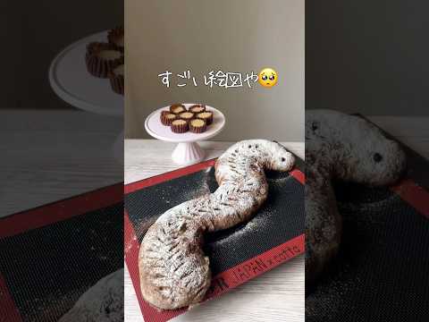 大切な家族へのお菓子。思ってたんとちゃうけど気持ちは届くかな…🥺【Part2】
