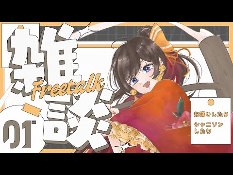 【雑談】おしゃべろ~~【緒方山えび】 シャニソン シャイニーカラーズ Song for Prism