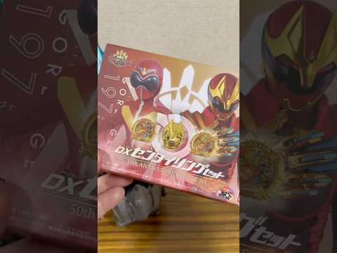 全スーパー戦隊展の限定DXセンタイリングセットが豪華すぎるぞ！これで2200円！#shorts