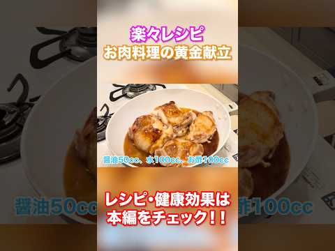 フライパンで10分煮るだけ！鶏モモチャーシュー #関口絢子のウェルネスキッチン #簡単レシピ