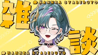 【 #雑談  】short動画も投稿したしおじさんちょっとだけ配信しちゃおっカナ😄👍【武士来舞/雀】  #縦型配信 #shorts #新人v