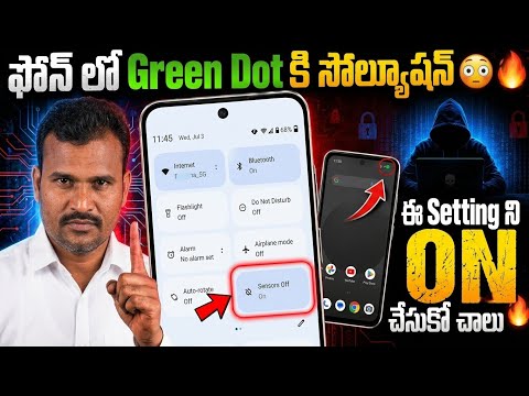 Phone Privacy Alert! ⚠️ How to Turn OFF Sensors in Android Telugu | 🟢Green Dot Solution