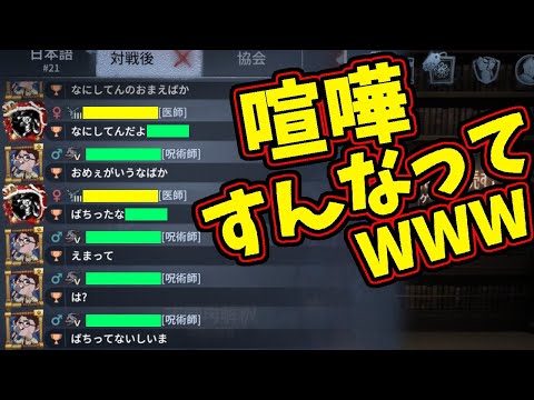 【第五人格】お前ら俺が真剣にハンターやってる時に何やってんだよｗｗｗ【IdentityⅤ】