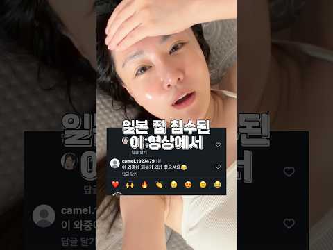 집이 두번이나 침수됐는데 피부만 보여요…