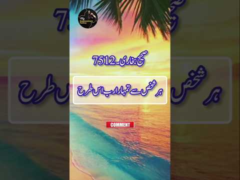 Qayamat Ke Din Allah Khud Baat Karega 😢 | Hadees Nabvi ﷺ | Heart Touching Hadith #Shorts