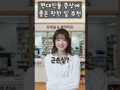 [급식왕] 구구쌤의 현대인들 증상에 좋은 착한 일 추천 ㅋㅋㅋ