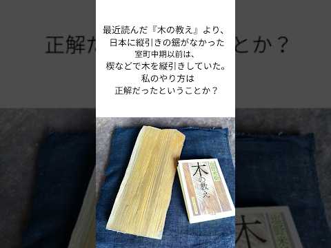 楔でまな板#shrots