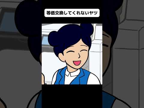 サイコパス過ぎる会社員【アニメ】 #shorts