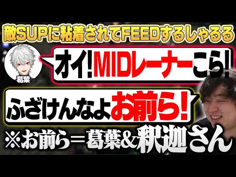 失言によりTwitchで二度と配信できなくなるところでした - 2/27 夜更カス [k4sen/葛葉/釈迦/まざー] [しゃるる/LoL]