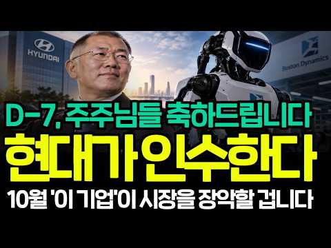 레인보우로보틱스 로보티즈 두산로보틱스 <strong>휴머노이드로봇</strong> 현대차 원익홀딩스
