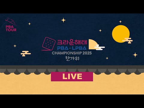 [ 크라운해태 PBA-LPBA 챔피언십 2025 한가위 ] PBA 결승 에디 레펀스(Eddy LEPPENS) vs 조재호(Jae-ho CHO)