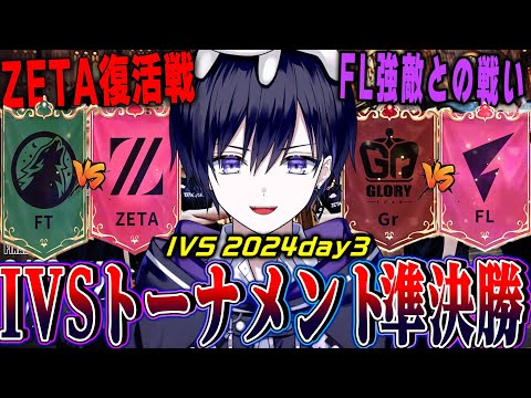 【第五人格】IVS準決勝！みんなでみるよ【唯/公認ミラー】