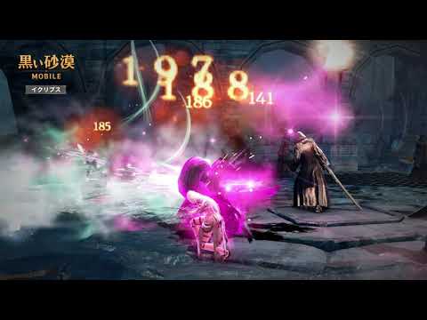 新クラス「イクリプス」戦闘映像【黒い砂漠モバイル】