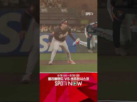[MLB] 'MLB 외야수 어시스트 1위' 이정후 꽁꽁 얼리는 스티븐 콴의 엄청난 송구 (06.18)