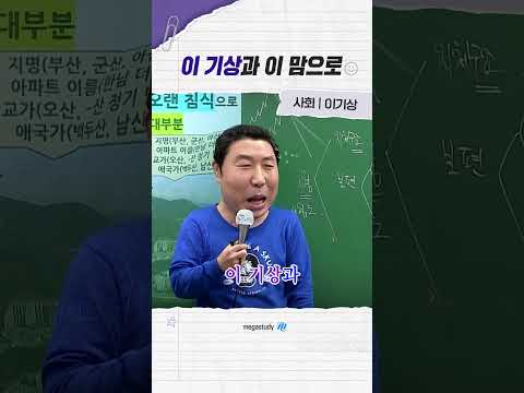 <strong>이</strong> 기상과 <strong>이</strong> 맘으로