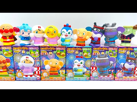 あつまれアンパンマン シリーズ84 全９種 開封 それいけ！アンパンマン チャポンのヒーロー！P84 Anpanman Figure ちびぞう はなびまん だだんだん ばいきんまん コキンちゃん 食玩