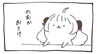 【飲酒】配信するする詐欺しててごめん！！でも今日は飲みます【雑談｜Vtuber】