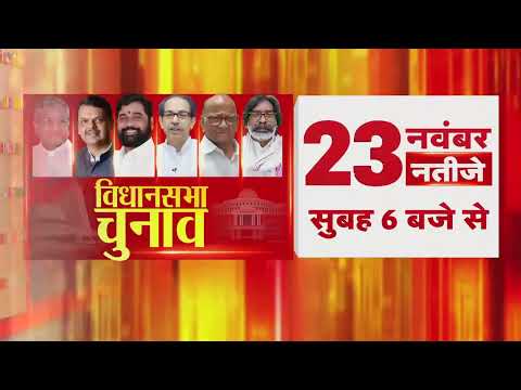 Maharashtra Election 2024: नागपुर में कांग्रेस कार्यकर्ताओं ने ईवीएम ले जा रही कार पर किया हमला