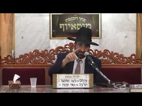 הרב אייל שרגא • הפטרת יונה במנחה של יום כיפור