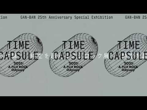 GAN-BAN 25th Anniversary Special Exhibition TIME CAPSULE 2025: A FUJI ROCK Odyssey ― 時空を超えるフジロック展 ―