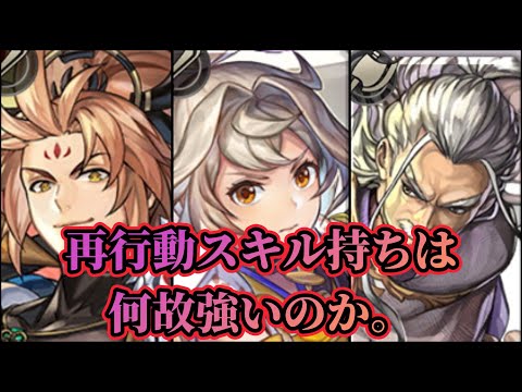 【アナザーエデン】【アナデン】再行動スキルの強みについて解説！【Another Eden】