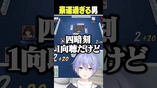 豪運過ぎる男【白雪レイド/切り抜き】