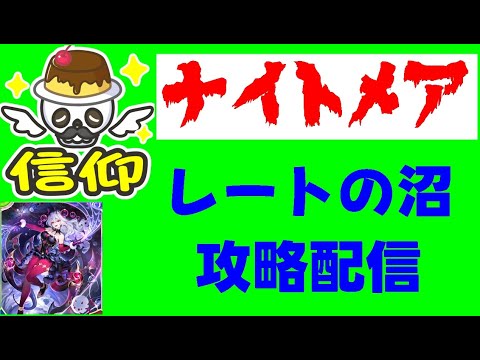 【ナイトメア1700勝（ネクロ6万5千勝）】ビヨンド帯でNTRの輝きを魅せる配信【#Shadowverse: Worlds Beyond】