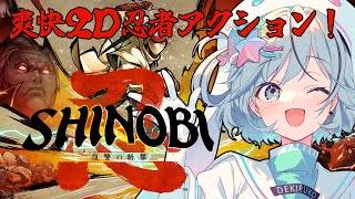 【SHINOBI 復讐の斬撃】和風2D忍者アクションでスコアアタックだ！【#夏渚まはろ￤#パレプロ研究生】