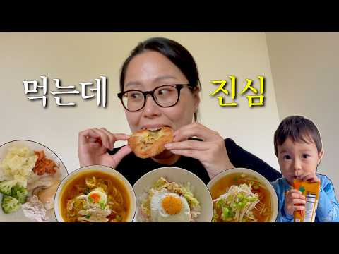 인생의 낙은 먹는 낙이지.. 닭 굽고 면 삶고, 국물 당기는 날씨, 스코틀랜드 국제가족 일상