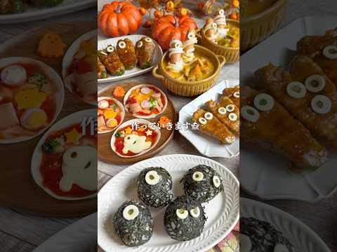 ハロウィン当日迷ったらこれ丸パクリでOK👍男子受け抜群すぎました　#簡単レシピ #ハロウィンレシピ #節約レシピ #餃子の皮 #料理 #shorts #youtubeshorts