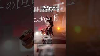 【 #dtto1st3D】My Dearest / covered by dtto.