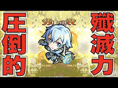 【モンスト】《SS×友情共に圧倒的な雑魚処理力!!!》攻撃力も高い!!3ギミック対応も!!《獣神化シノン》使ってみた【ぺんぺん】