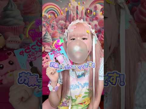 めっちゃふくらむ風船ガムって本当？🎈#shorts #お菓子 #チャレンジ #food