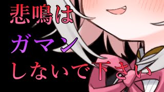 【メスガキ/ASMR】わからずやを物理でわからせる
