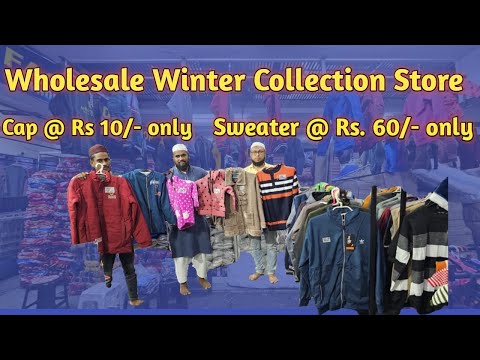 ఈ సీజన్లో మంచి లాభసాటి వ్యాపారం | Wholesale Sweaters & Jackets Store | Online లో అమ్మితే అధిక లాభం