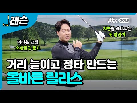 쉽고 간단하게 배우는 릴리스 | 김기환 프로