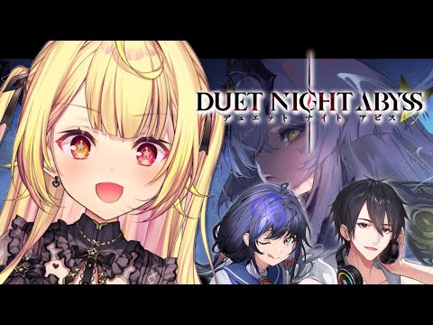【デュエットナイトアビス】注目の新作RPG!デュアルファンタジー楽しむぞおおおおお!【星川サラ/夢追翔/先斗寧/にじさんじ】