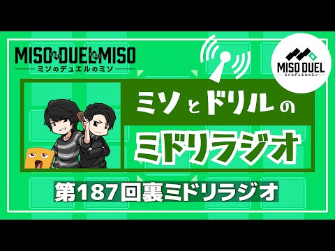 【DAY3】無限カード整理＆真紅眼パズルを組み立てる枠
